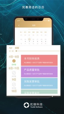 OfficeAuto截图