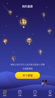 Niceteam截图