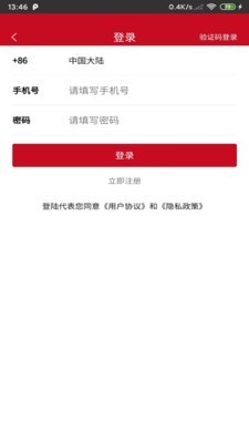 多力商户端截图