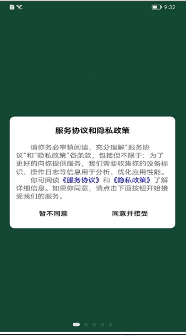 刷题派截图