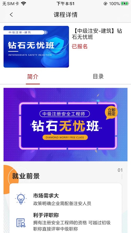超慧考截图