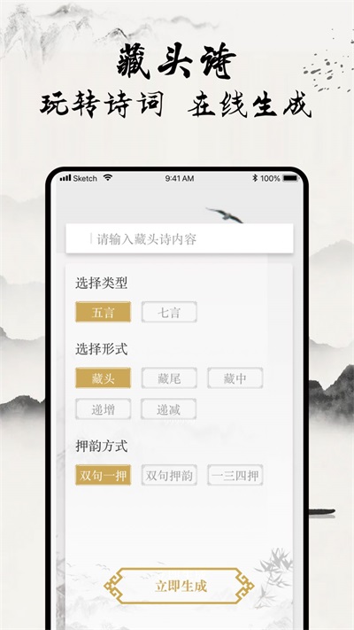 一起学古诗截图