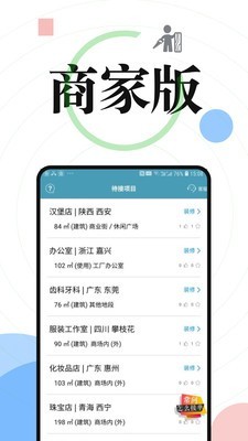 接单吧截图