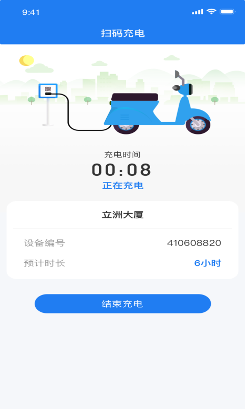 店电共享截图