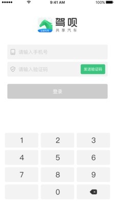 驾呗运维截图