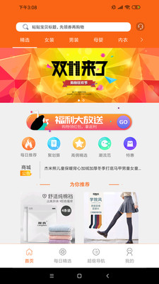 花样小橙截图