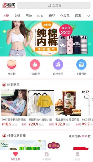省钱妈妈截图