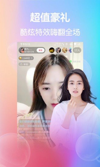 小柒直播截图