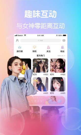 小柒直播截图