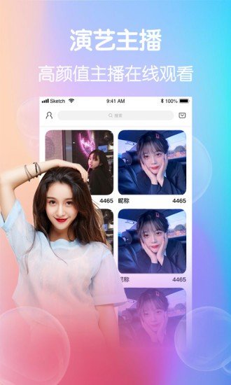 小柒直播截图