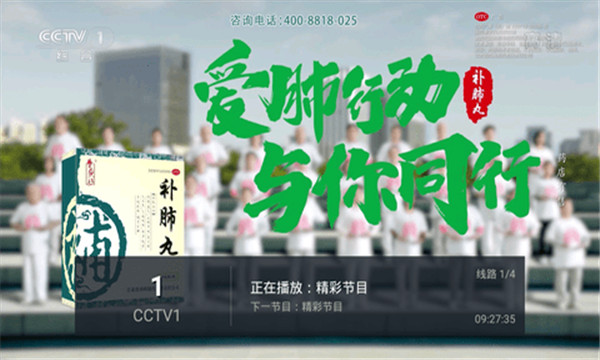 双鱼直播803TV截图