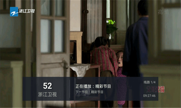 双鱼直播803TV截图