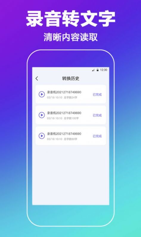 中科录音截图