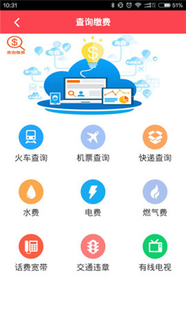 家在奉节截图