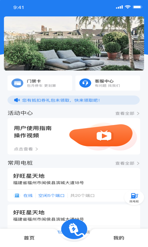 店电共享截图