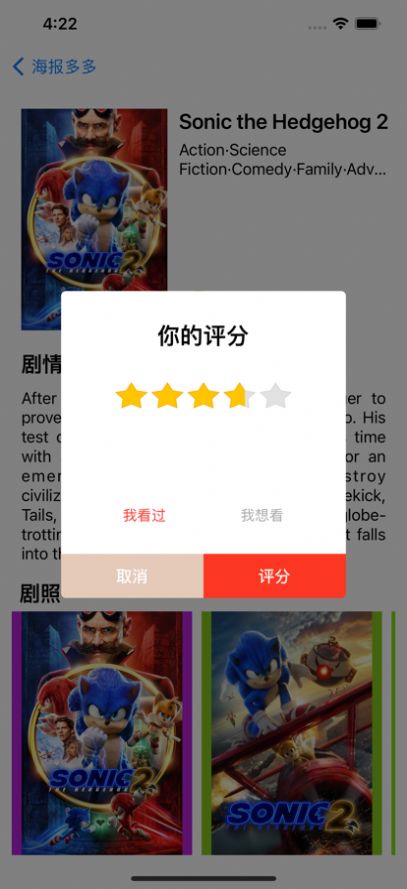 海报多多截图