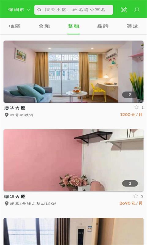 智能屋公寓截图