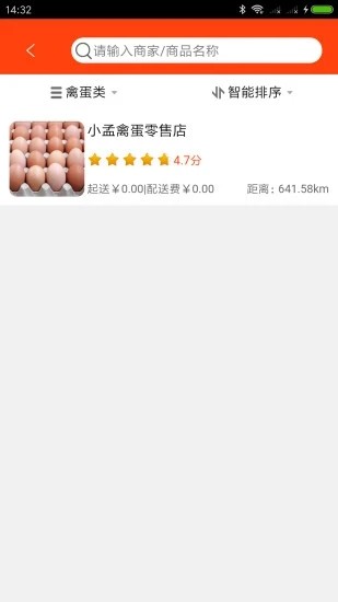 绿野牧业截图