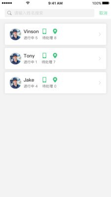 驾呗运维截图