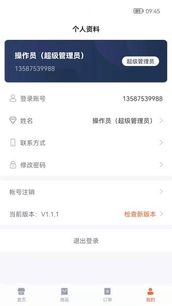 博远电商截图