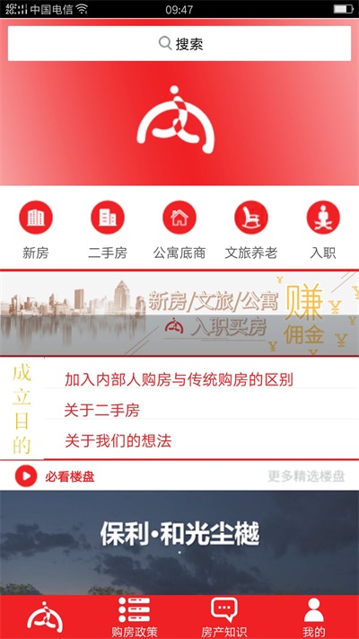 内部人系统截图