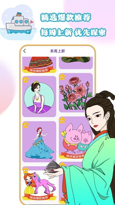趣涂色王国截图