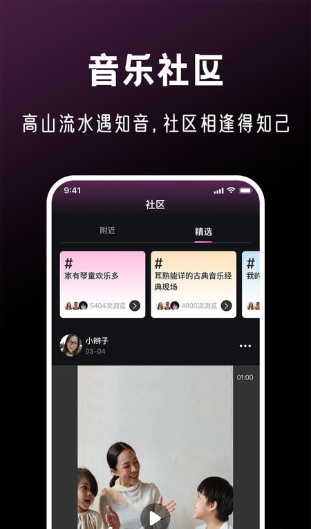 全民音乐会截图