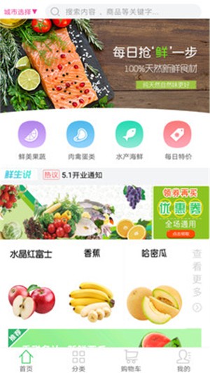 特区鲜生截图