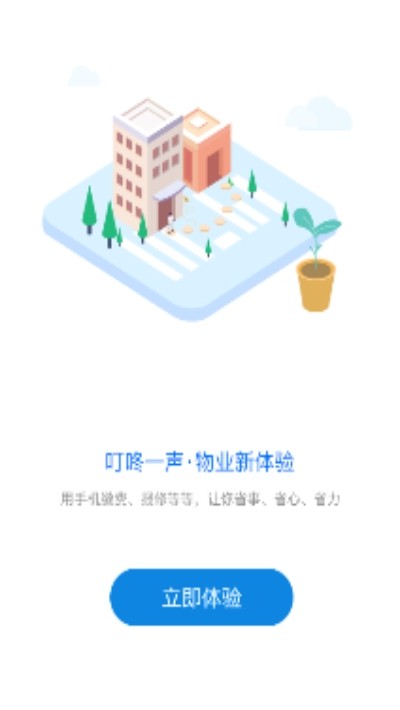 叮咚一声截图