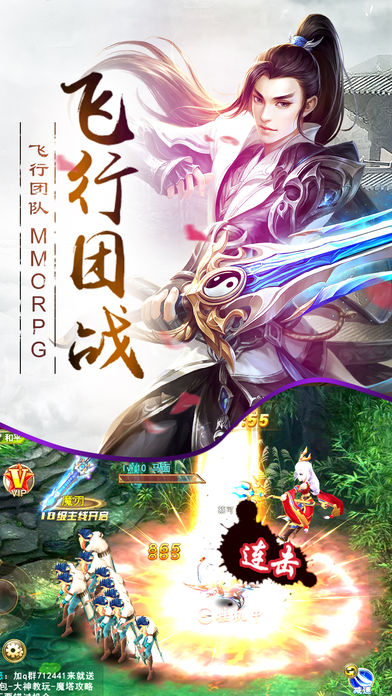 蜀山剑豪截图