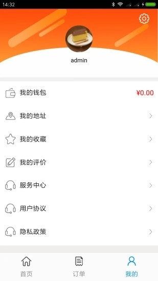 绿野牧业截图