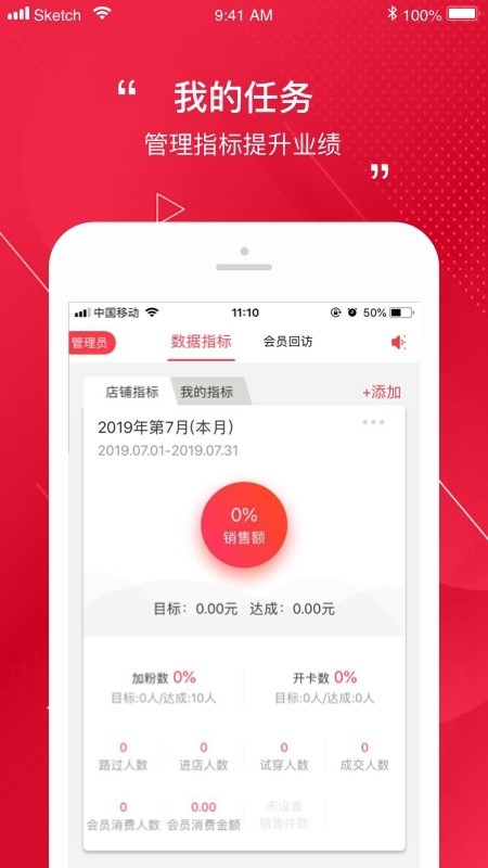 洽客截图