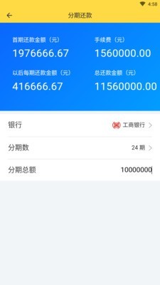房通宝截图