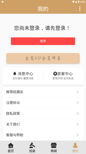 玄商拍客截图