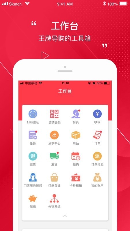 洽客截图