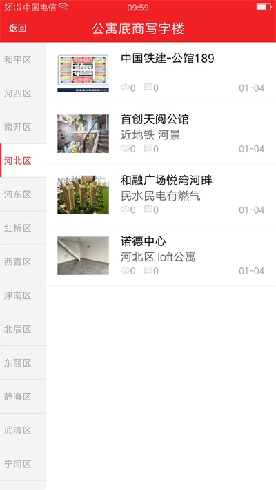 内部人系统截图