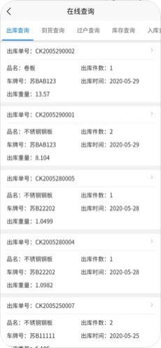 中储云链截图