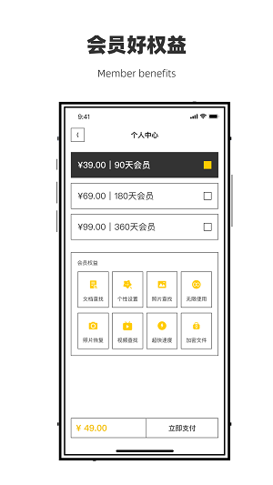 微聊天数据恢复管家截图