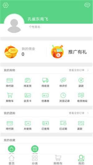 特区鲜生截图