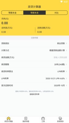 房通宝截图