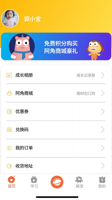 阿角美术截图