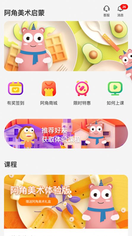 阿角美术截图