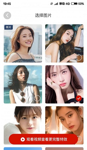 红云相机截图