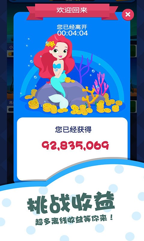 多多水族馆截图