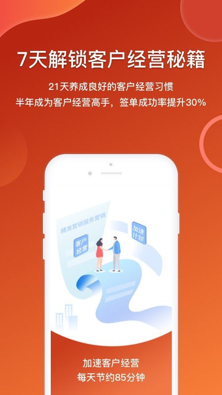 保颐保易截图