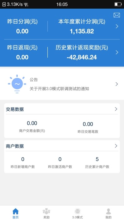 RTHS展业截图