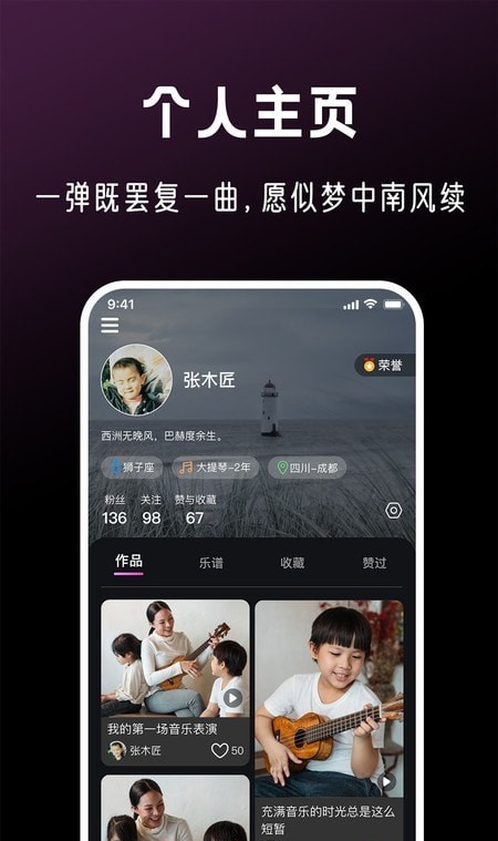 全民音乐会截图
