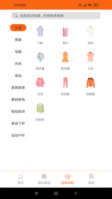 花样小橙截图