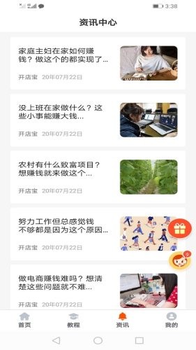 58加盟截图