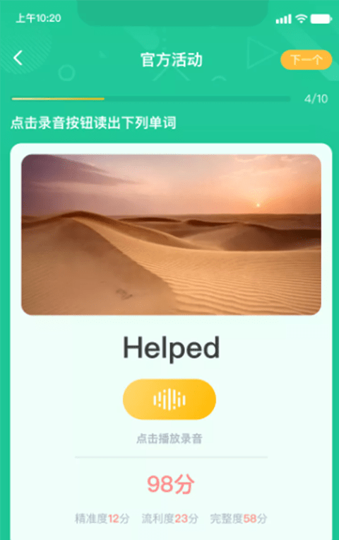 秀一哈截图